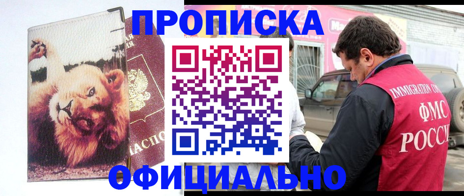 регистрация для дет. сада в Ялте