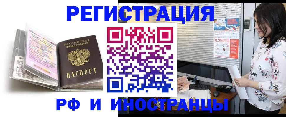 временная регистрация для школы в Ялте