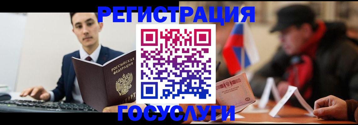 временная регистрация для школы в Ялте
