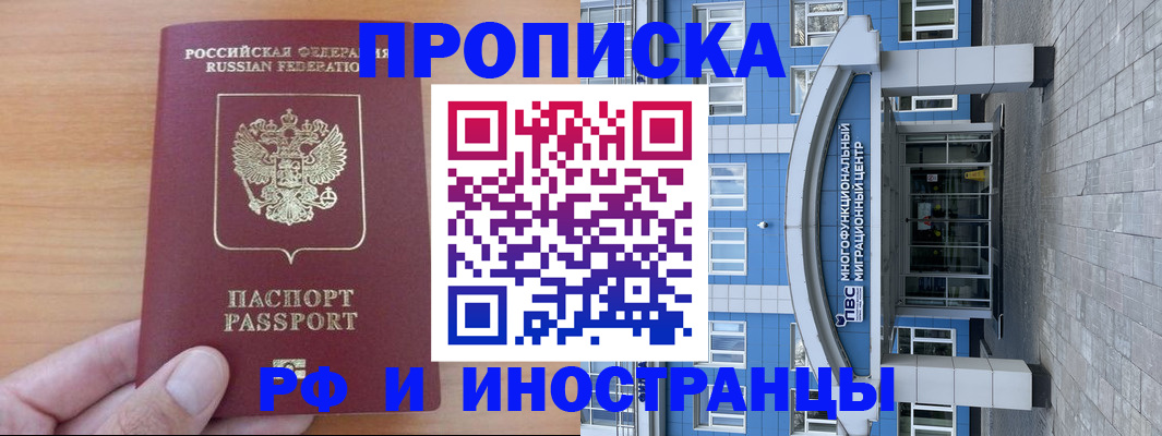 регистрация для дет. сада в Ялте